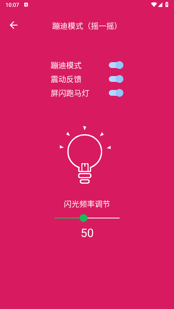 手机电筒官方版 手机电筒官方版