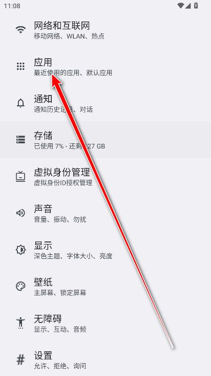 一加ai语音摘记官方版 一加ai语音摘记官方版