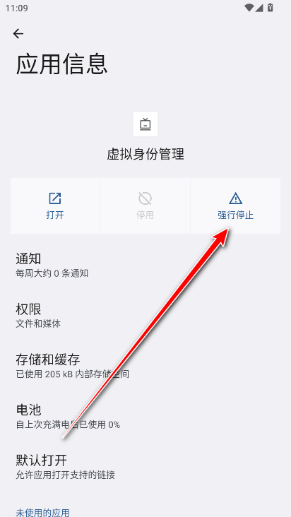 一加ai语音摘记官方版 一加ai语音摘记官方版