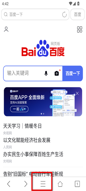 ua浏览器手机版 ua浏览器手机版