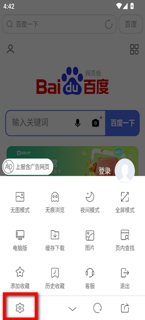ua浏览器手机版 ua浏览器手机版