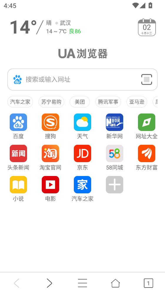 ua浏览器手机版 ua浏览器手机版