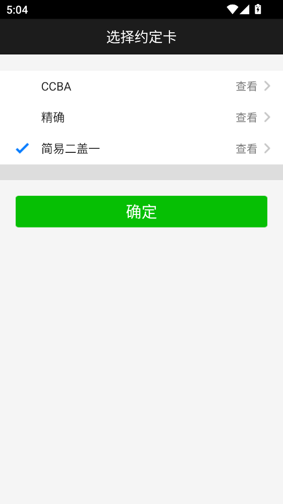 新睿桥牌最新版app 新睿桥牌最新版app