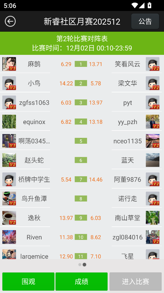 新睿桥牌最新版app 新睿桥牌最新版app