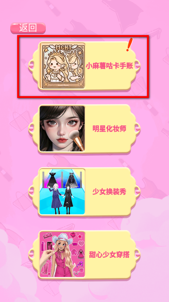 小麻薯咕卡手账最新版 小麻薯咕卡手账最新版