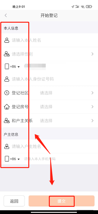 捷生活app官方版 捷生活app官方版