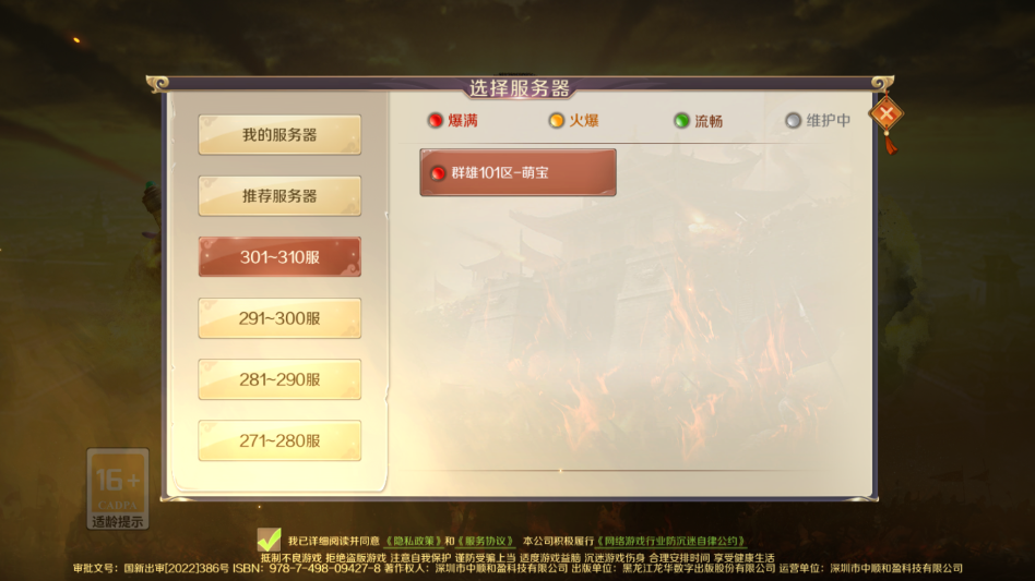 鸿图归来手游 鸿图归来手游