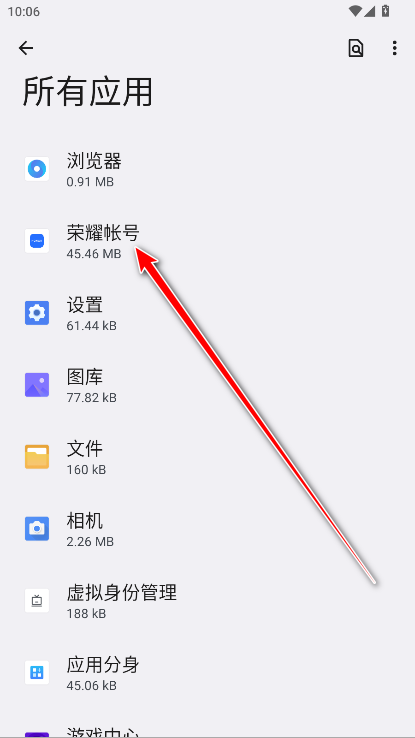 荣耀帐号官方版 荣耀帐号官方版