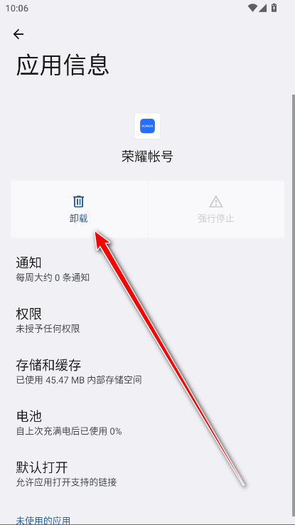 荣耀帐号官方版 荣耀帐号官方版