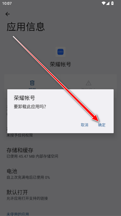 荣耀帐号官方版 荣耀帐号官方版