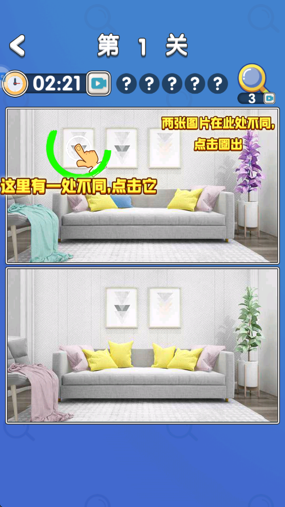 超级找不同安卓版 超级找不同安卓版