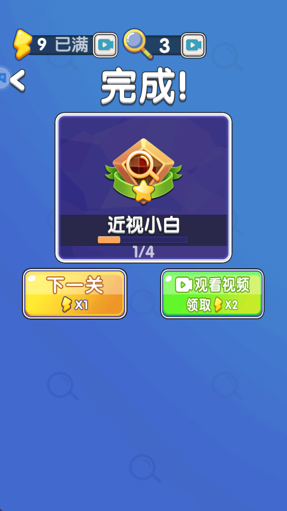 超级找不同安卓版 超级找不同安卓版