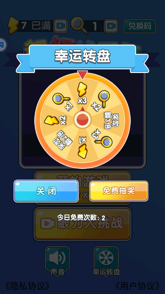 超级找不同安卓版 超级找不同安卓版