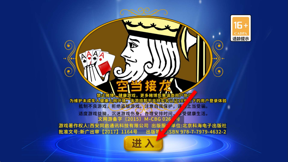 空当接龙手机版 空当接龙手机版