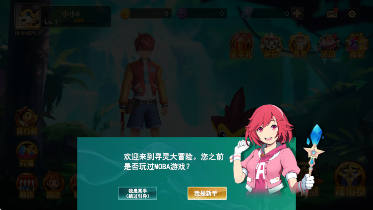 寻灵大冒险最新版本 寻灵大冒险最新版本