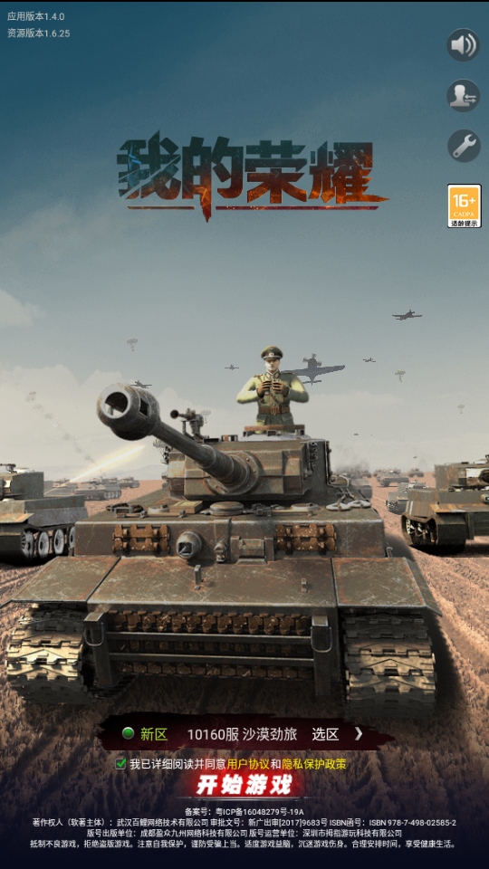 我的荣耀手游 我的荣耀手游