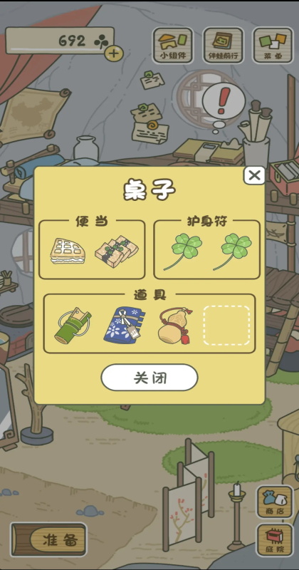 旅行青蛙中国之旅最新版 旅行青蛙中国之旅最新版