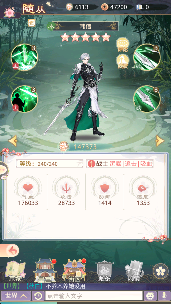 盛世芳华最新版 盛世芳华最新版