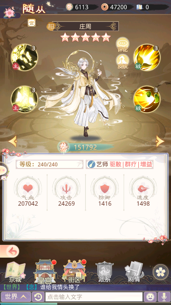 盛世芳华最新版 盛世芳华最新版