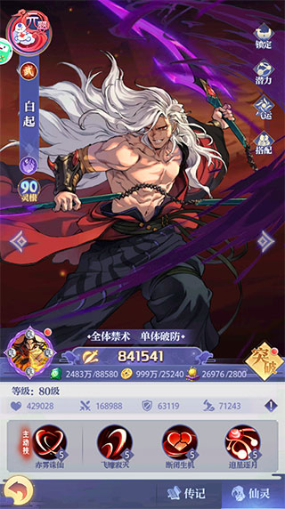 炼仙传说最新版本 炼仙传说最新版本