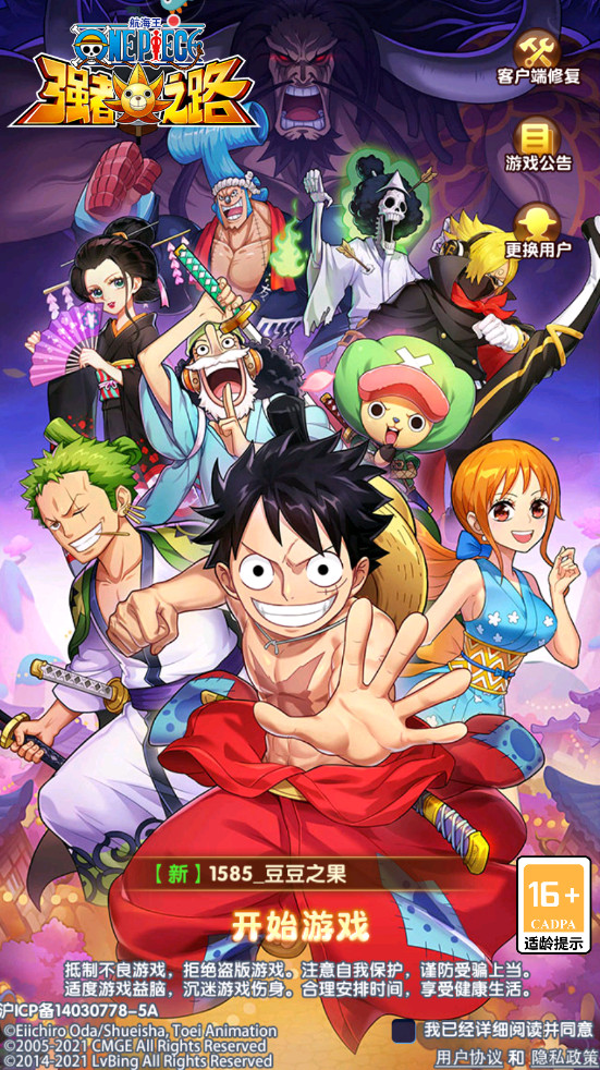 航海王强者之路最新版 航海王强者之路最新版