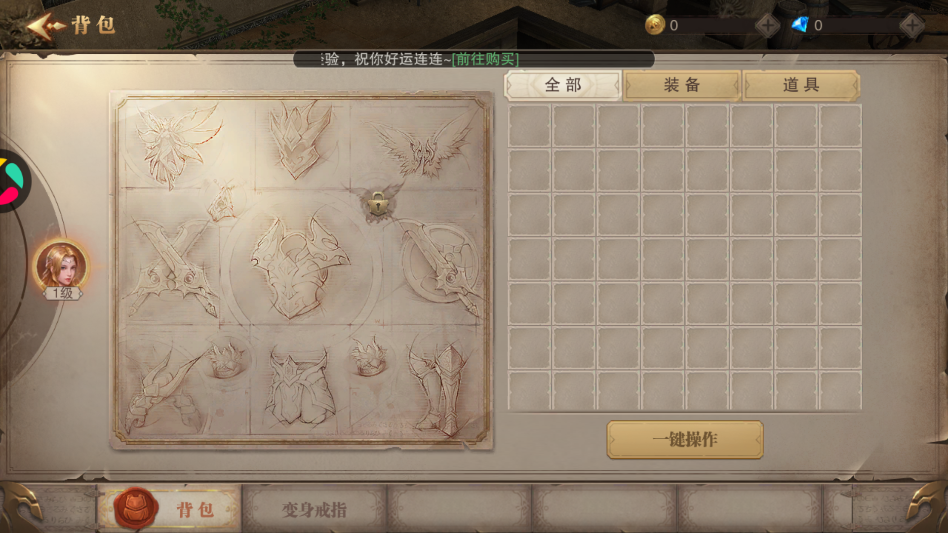 荣耀大天使手游 荣耀大天使手游