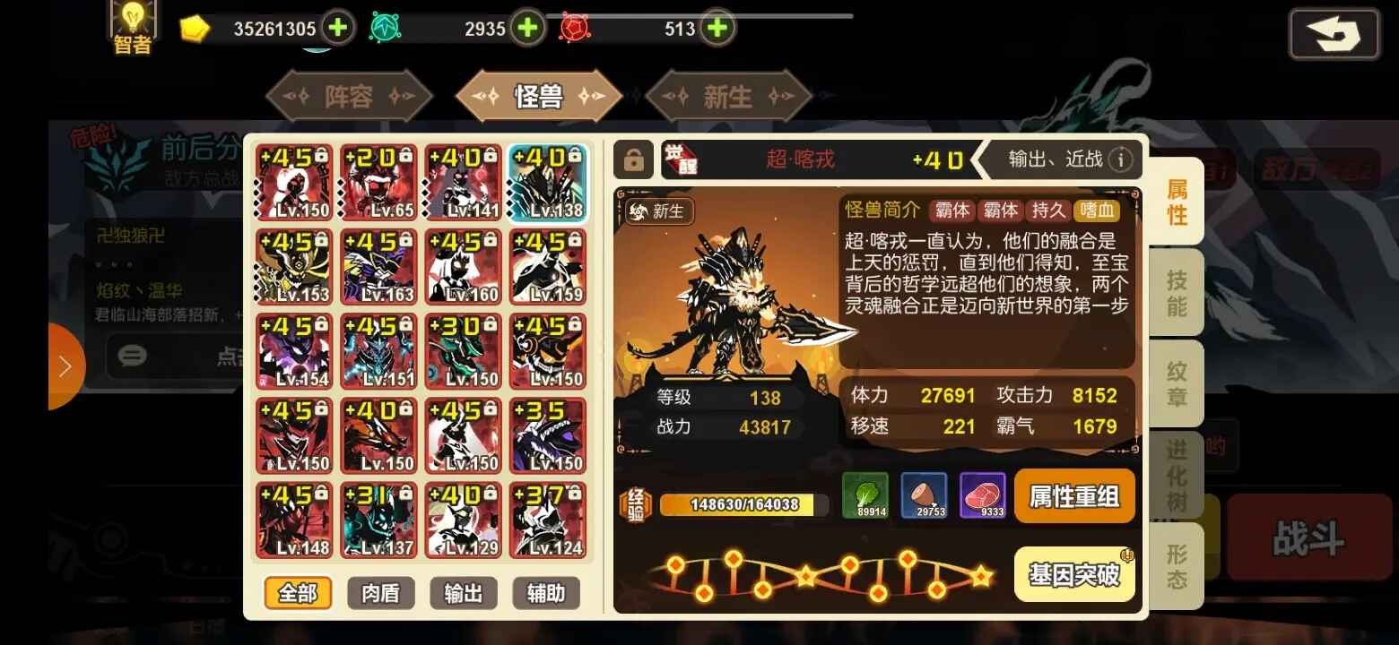 超进化物语最新版 超进化物语最新版