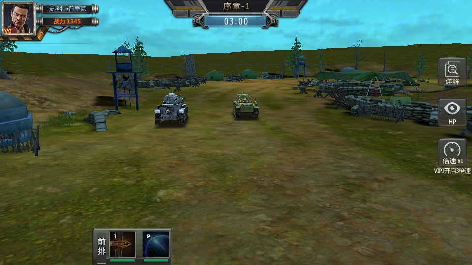 铁甲风暴手机版 铁甲风暴手机版