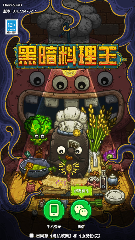 黑暗料理王官方正版 黑暗料理王官方正版