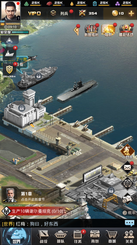 我的使命手游 我的使命手游