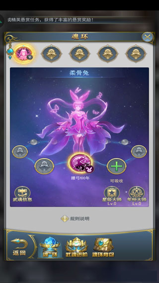 斗罗大陆手游最新版 斗罗大陆手游最新版