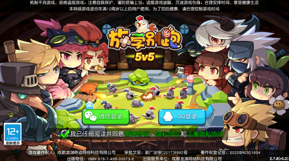 放学别跑最新版本 放学别跑最新版本