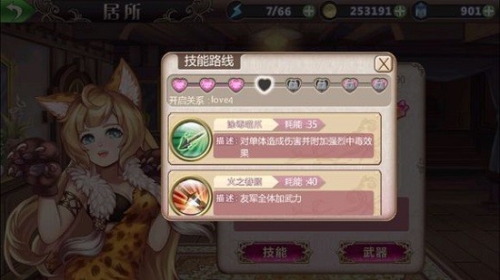 姬魔恋战纪官方版 姬魔恋战纪官方版