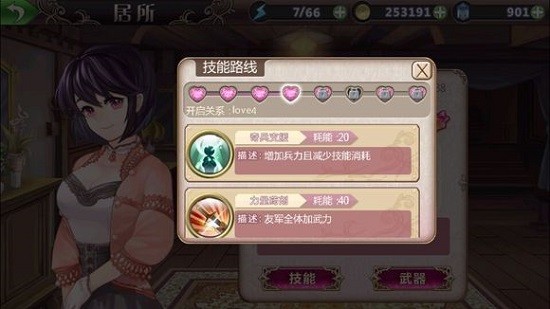 姬魔恋战纪官方版 姬魔恋战纪官方版