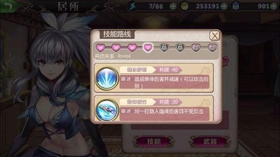 姬魔恋战纪官方版 姬魔恋战纪官方版