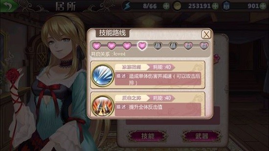 姬魔恋战纪官方版 姬魔恋战纪官方版