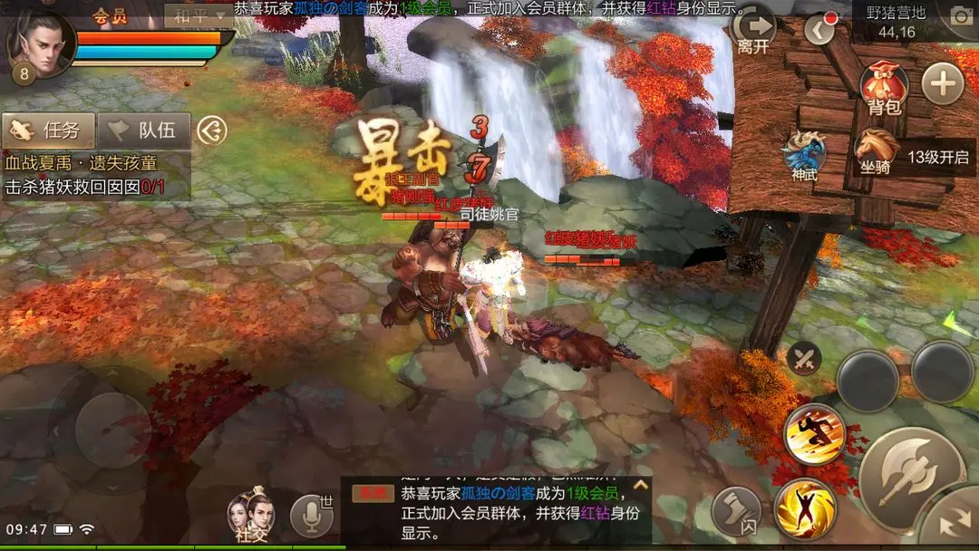 斗神之刃手游 斗神之刃手游