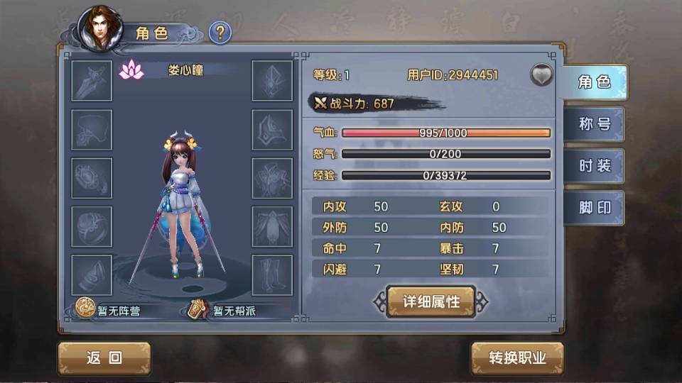 倚天屠龙记游戏 倚天屠龙记游戏