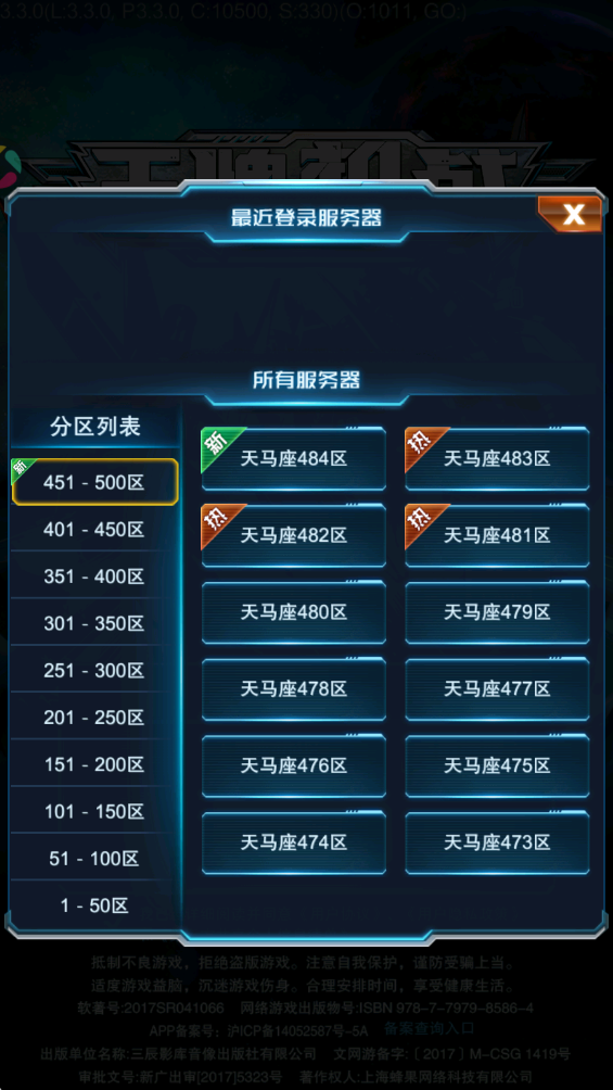 王牌机战最新版本 王牌机战最新版本