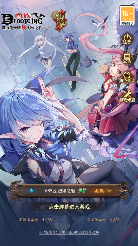 血族最新版本 血族最新版本