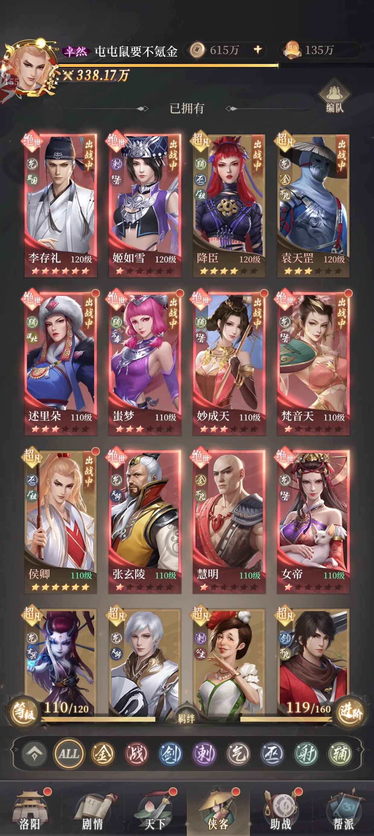 新不良人手游 新不良人手游