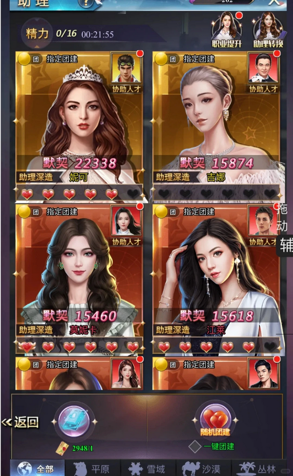 谁是首富手游官方版 谁是首富手游官方版