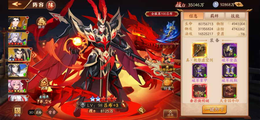 放开那三国3最新版 放开那三国3最新版