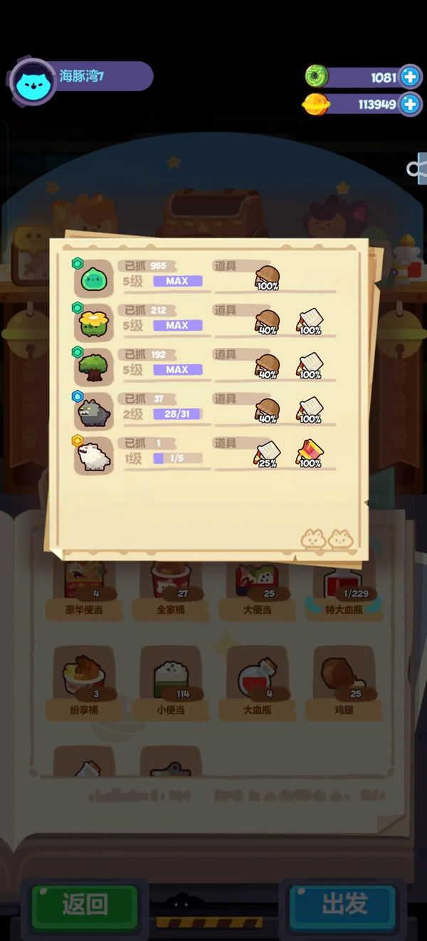 妙奇星球官方版 妙奇星球官方版