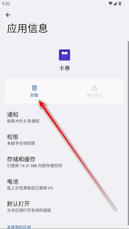 一加卡券apk安装包 一加卡券apk安装包
