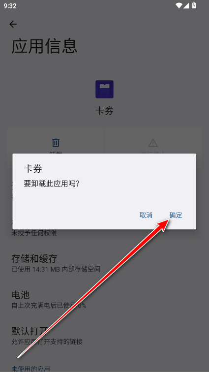 一加卡券apk安装包 一加卡券apk安装包