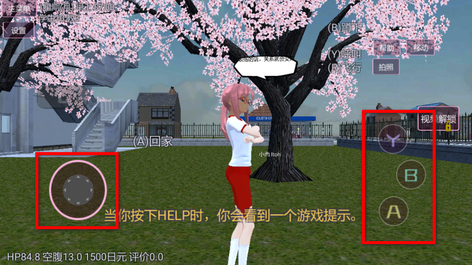 樱花跑酷校园最新版 樱花跑酷校园最新版