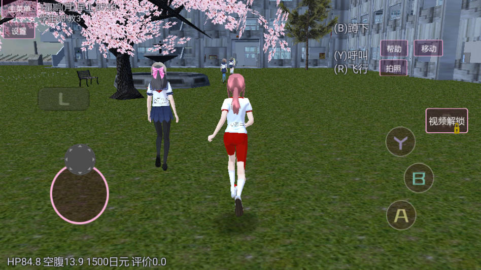 樱花跑酷校园最新版 樱花跑酷校园最新版