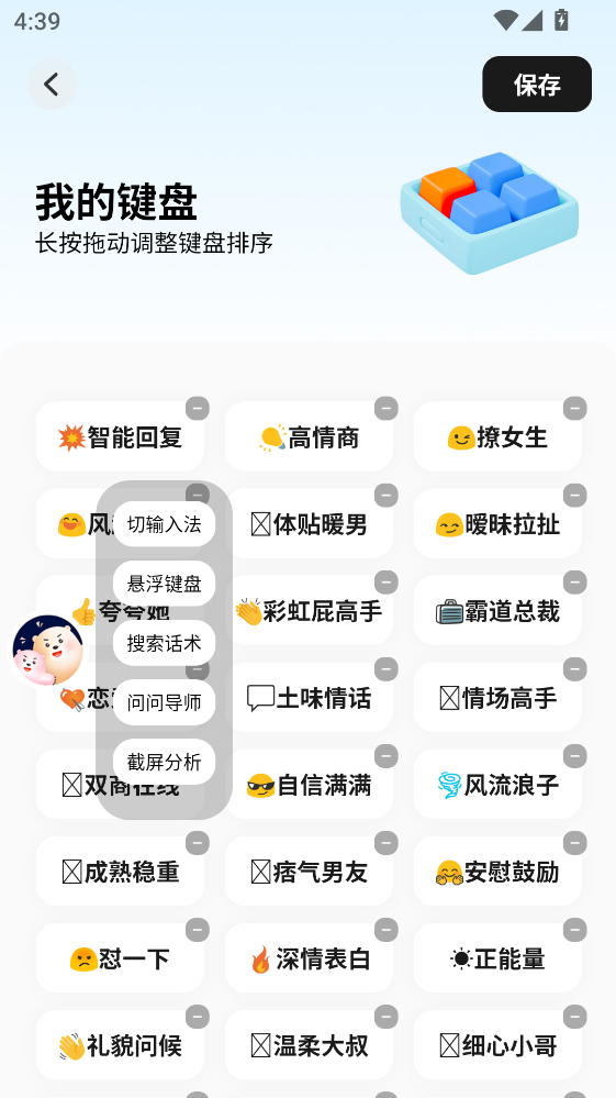 恋小助app 恋小助app
