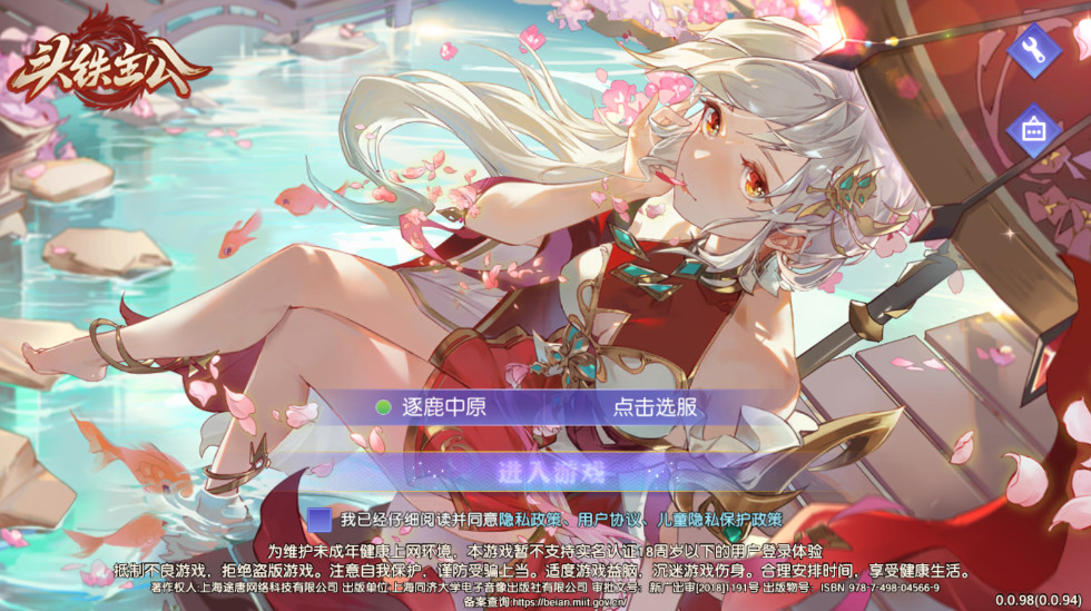 头铁主公2026最新版本 头铁主公2026最新版本